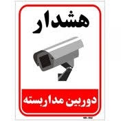 دوربین مدار بسته.jpg