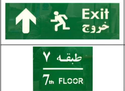 تابلو های نشان گر 15*20 آراد ایمن ARAD IMEN