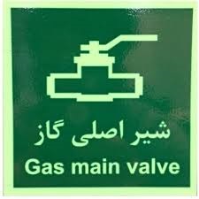 اصلی گاز.jpg