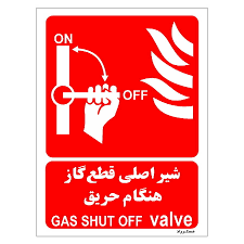 اصلی گاز 2.png