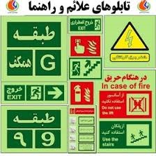 شب نما نشانگر.jpg