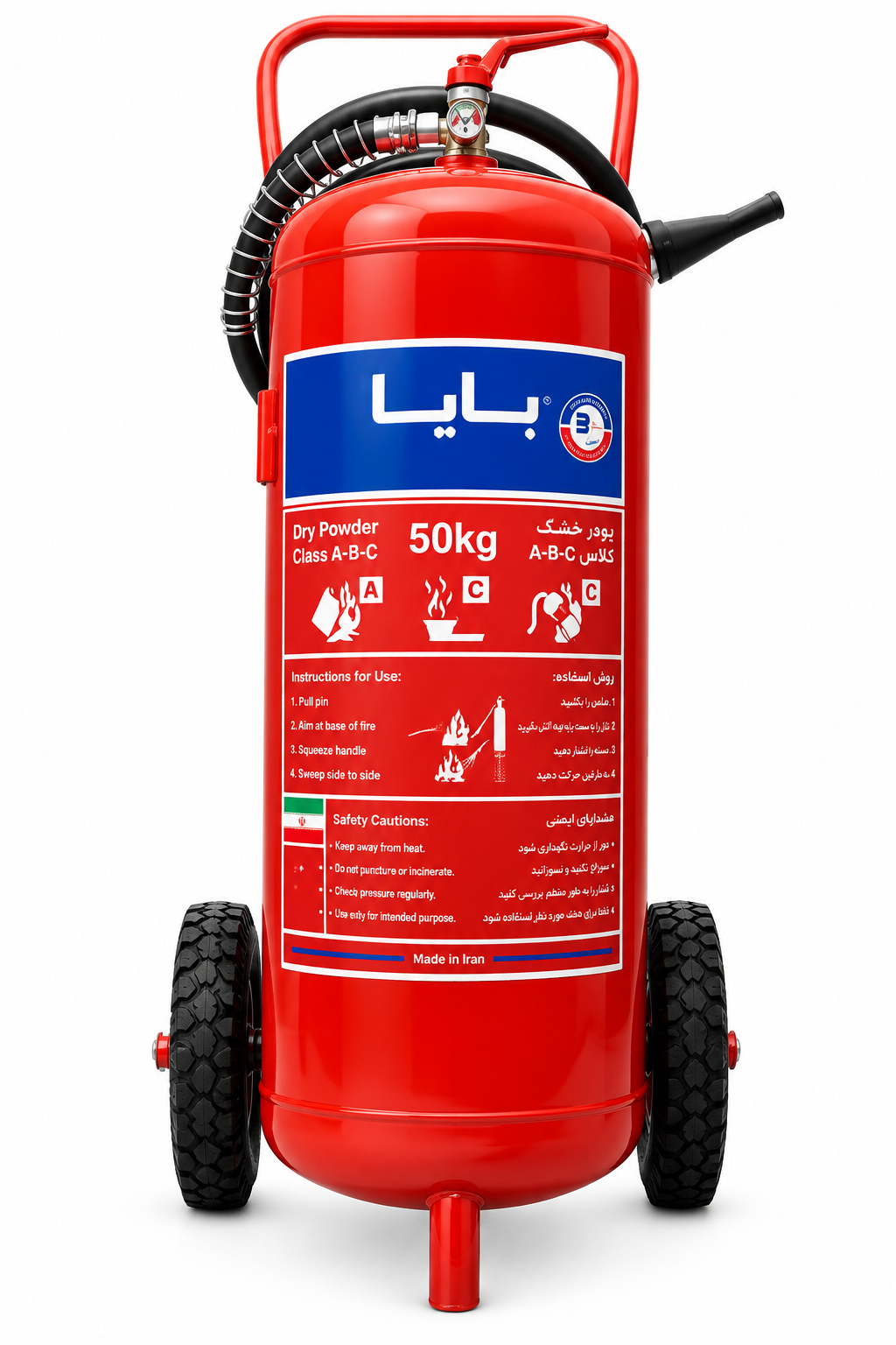 پودر وگاز 50 کیلویی بایا.png