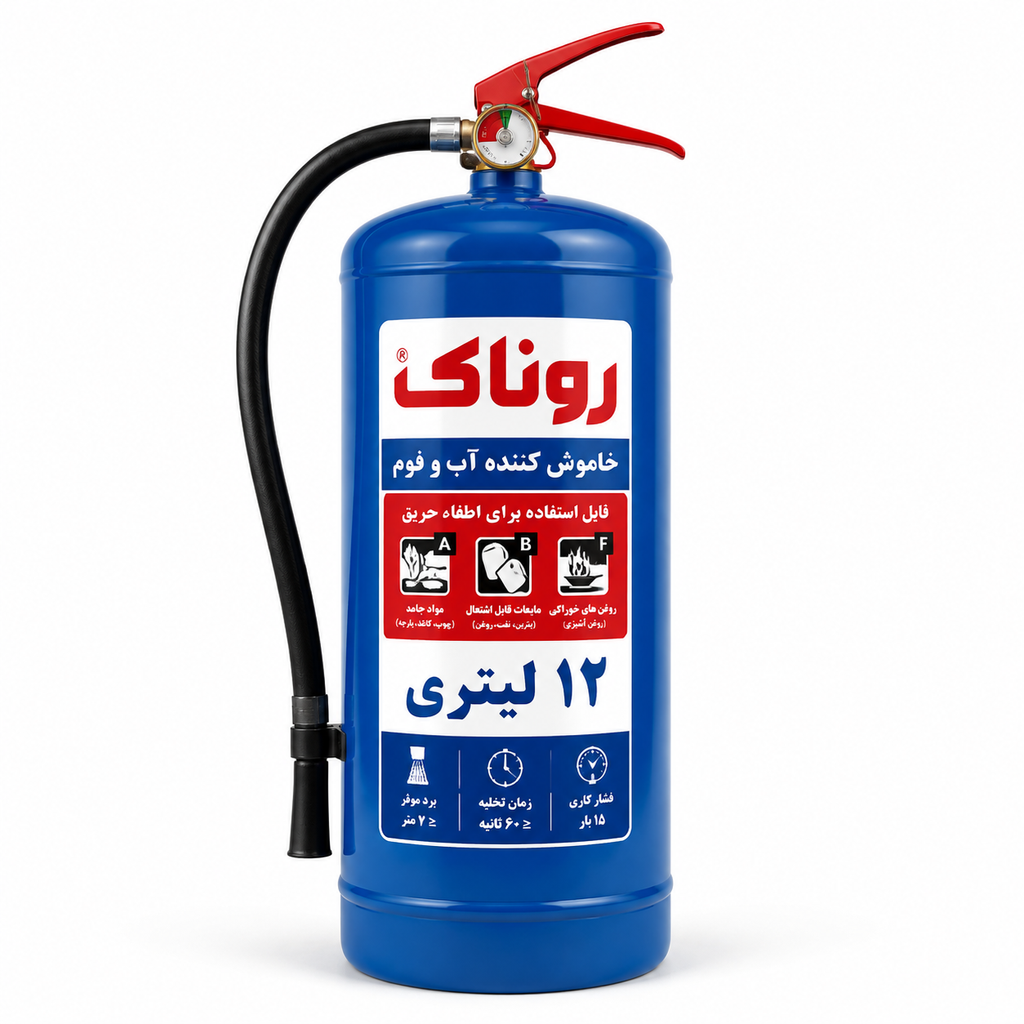 آب و فوم 12 لیتری روناک.png
