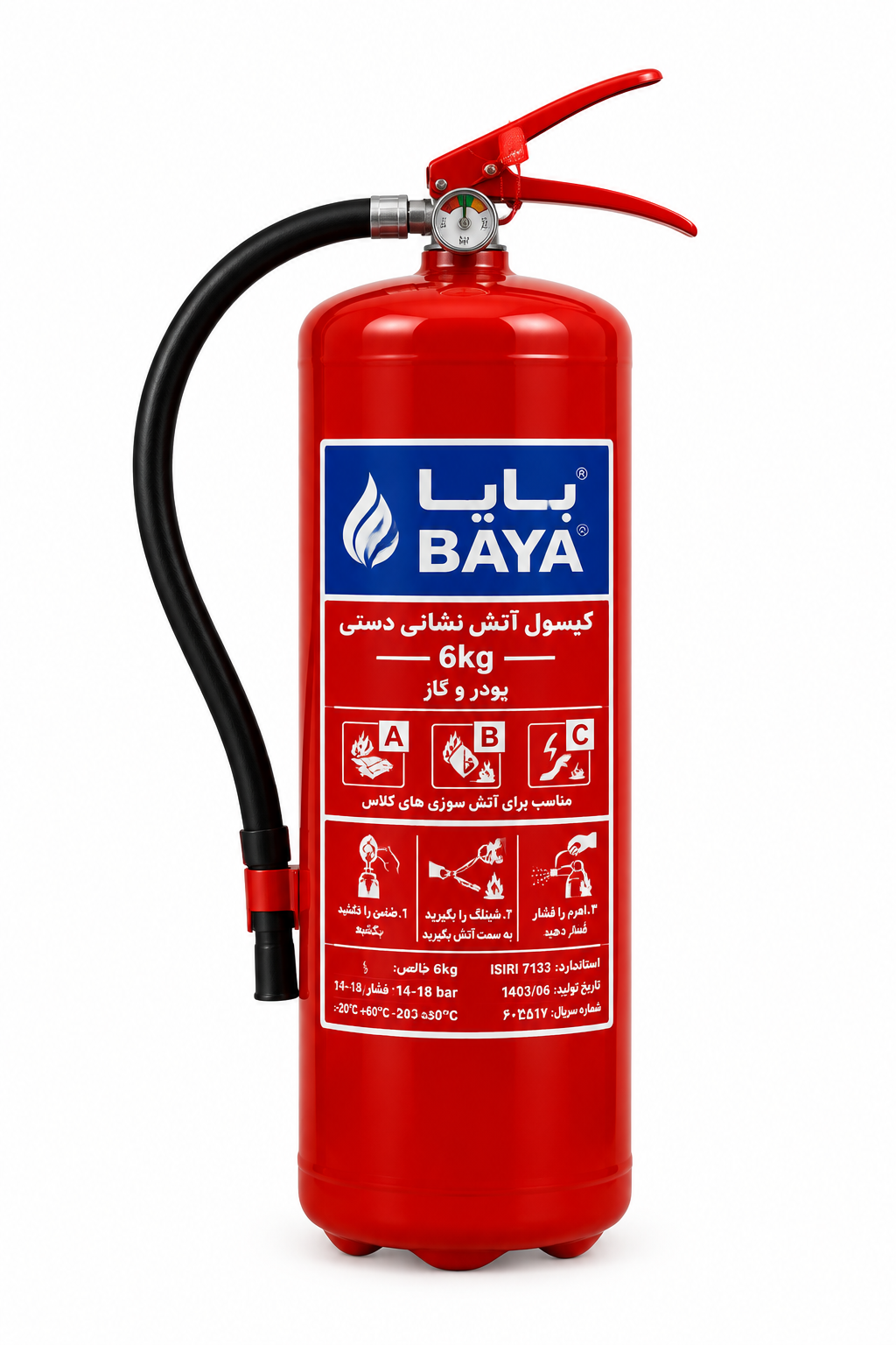 پودر و گاز 6 کیلویی بایا.png