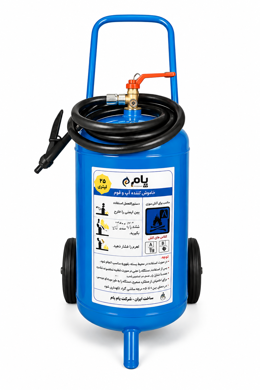 ab o kaf 25 liter yam