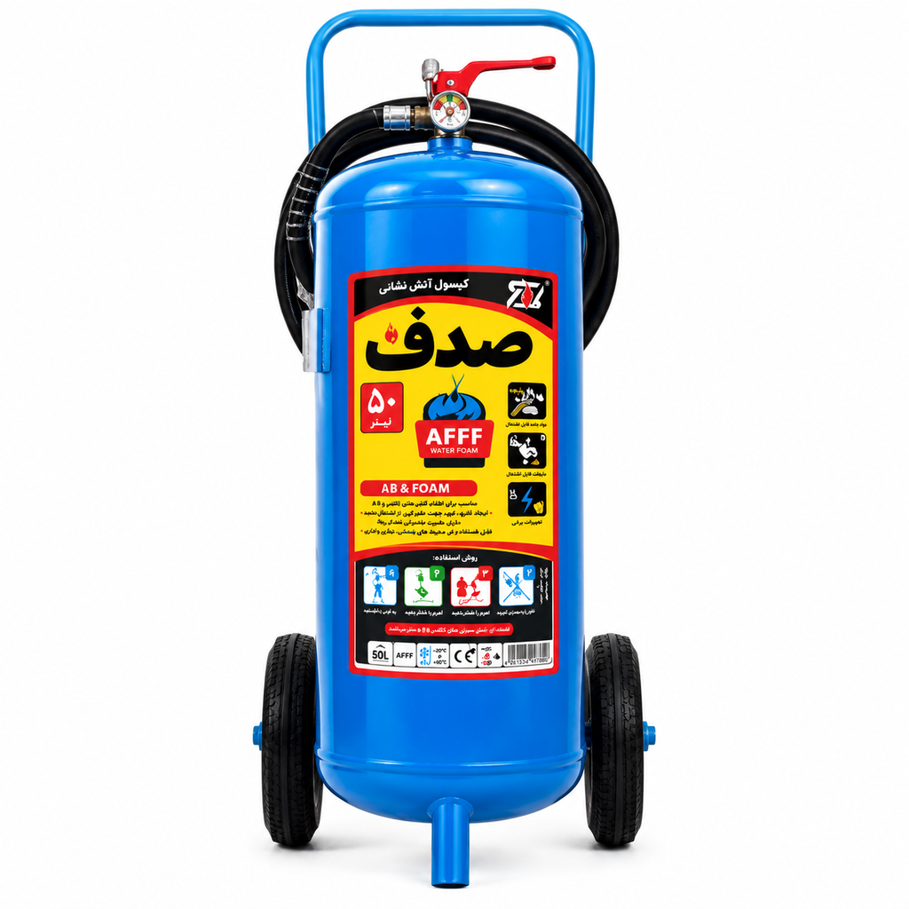 kpasvl atash nshani 50 lytry ab v fvm sdf