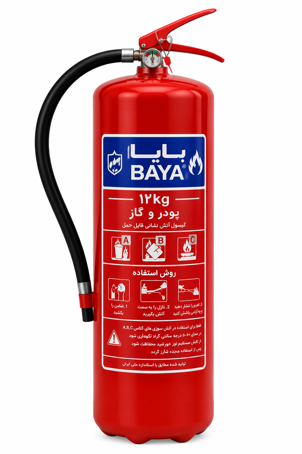 پودر وگاز 12 کیلویی بایا.png